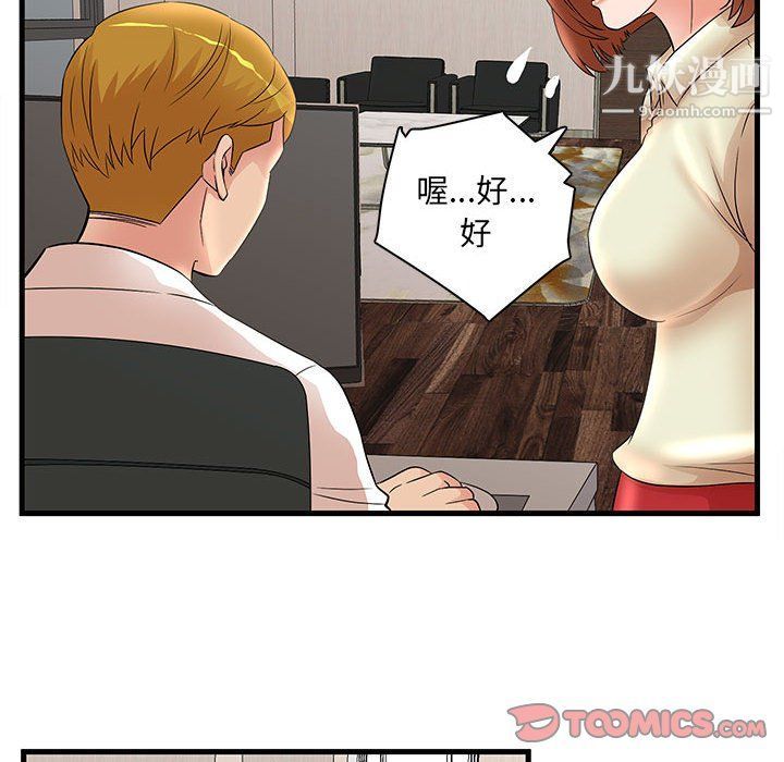 母女的秘密第26话