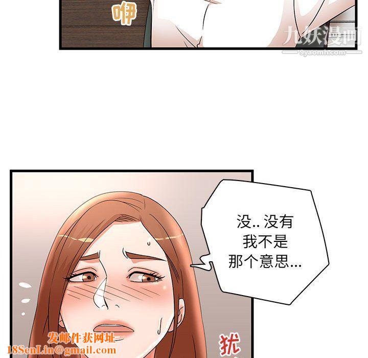母女的秘密第26话