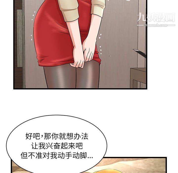 母女的秘密第26话