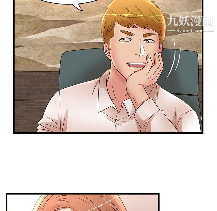 母女的秘密第26话