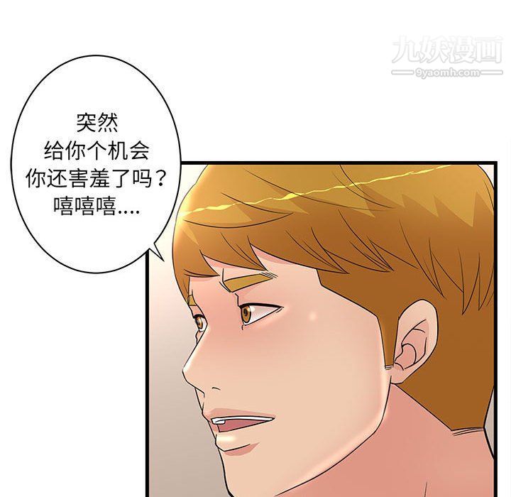 母女的秘密第26话