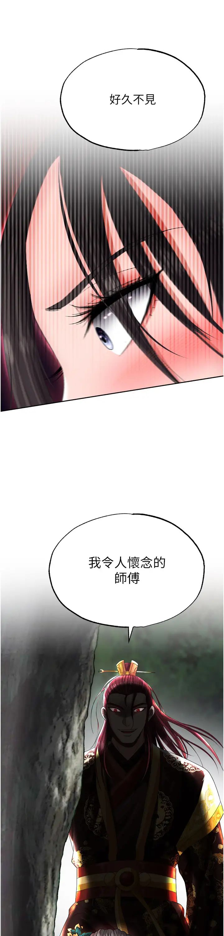 色鵰英雄传:一捅天下第15话-把你的爱人变成破布