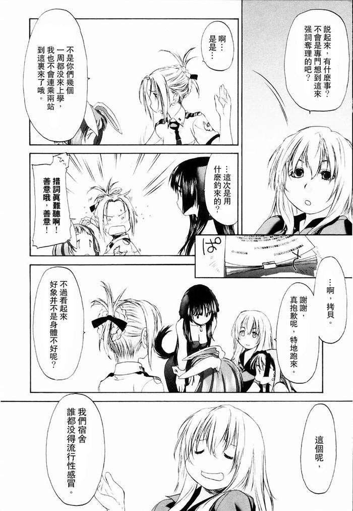 [玄铁绚]少女セクト[少女派别]1[玄铁绚]少女セクト[少女派别]1