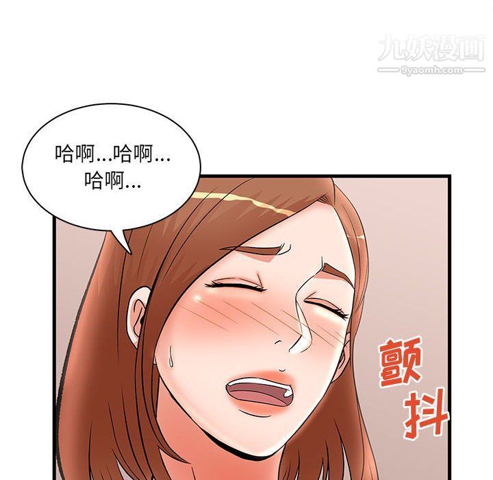 母女的秘密第26话