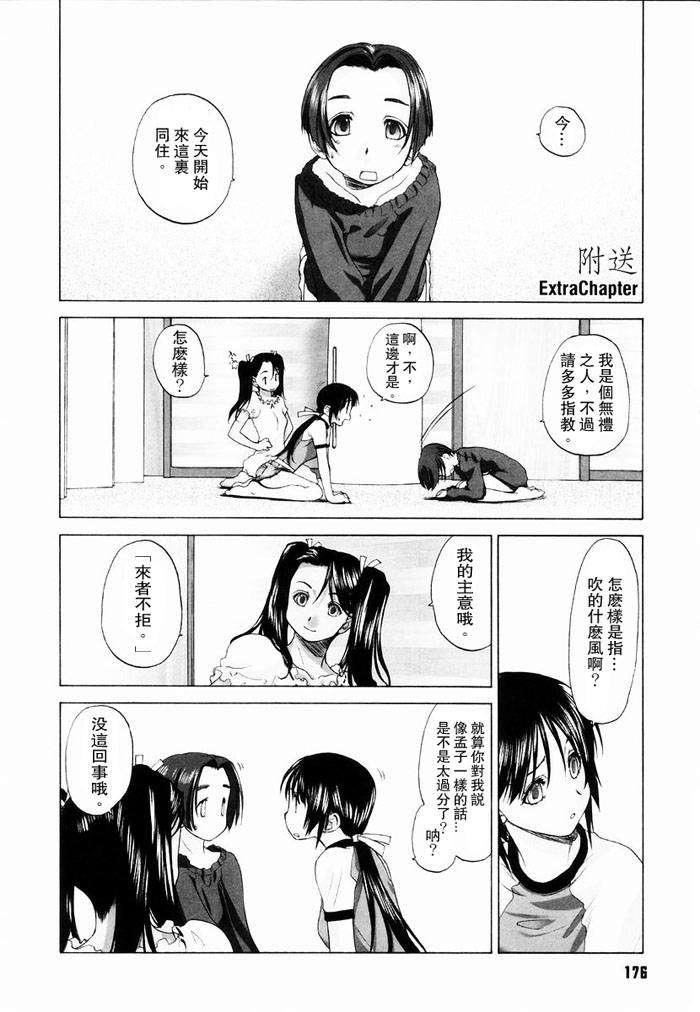 [玄铁绚]少女セクト[少女派别]1[玄铁绚]少女セクト[少女派别]1