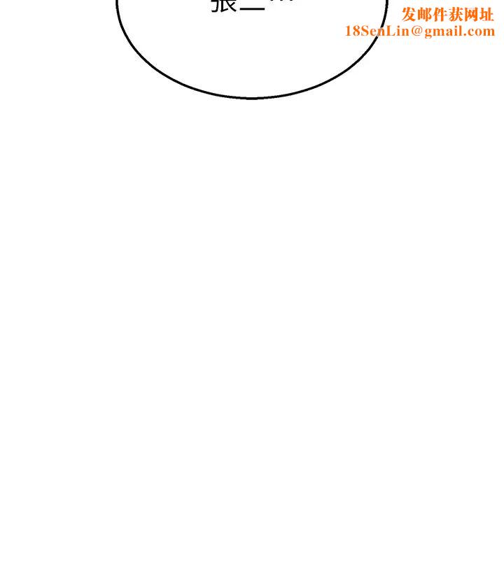 色鵰英雄传:一捅天下第15话-把你的爱人变成破布