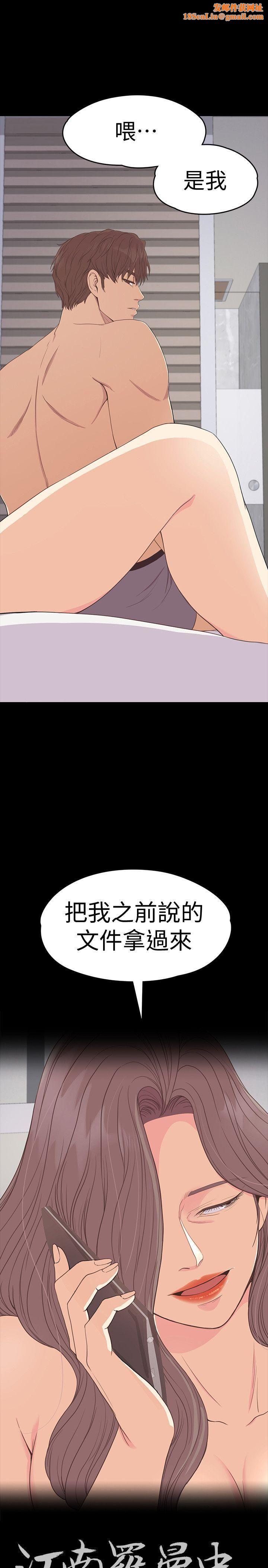 爱上酒店妹第54话-你不是说这圈子没真爱?