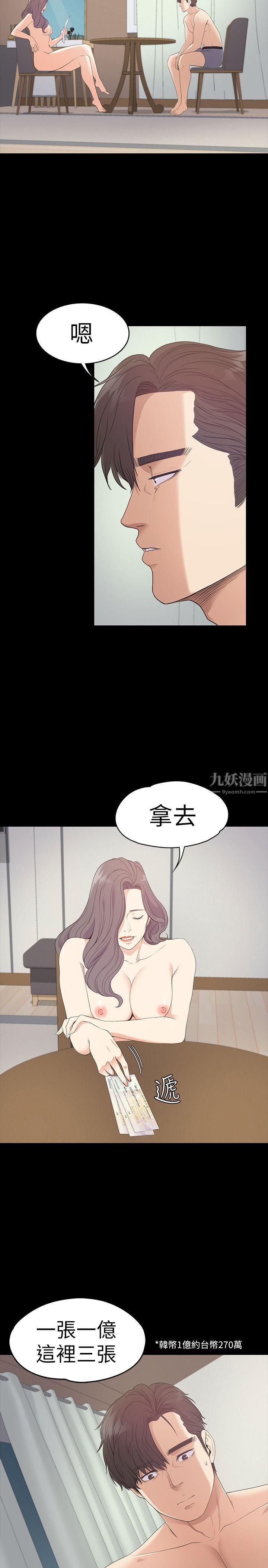 爱上酒店妹第54话-你不是说这圈子没真爱?