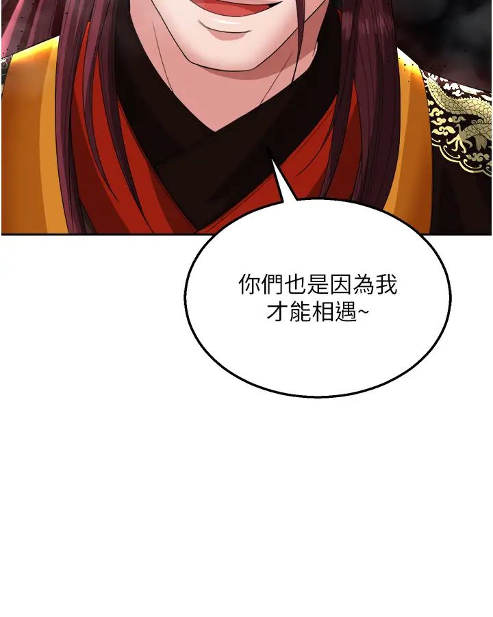 色鵰英雄传:一捅天下第15话-把你的爱人变成破布