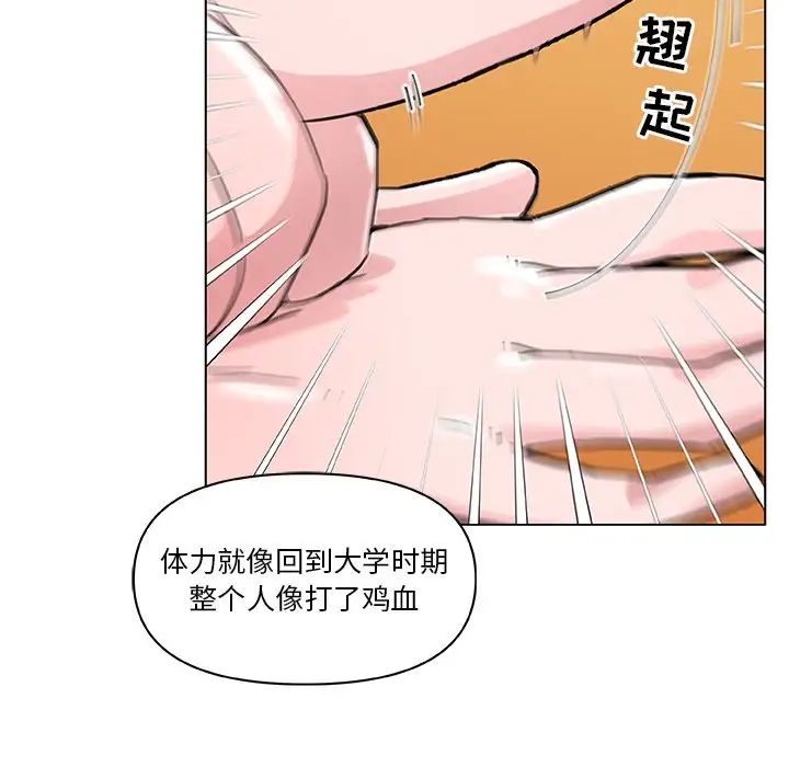 恋你如初恋第35话