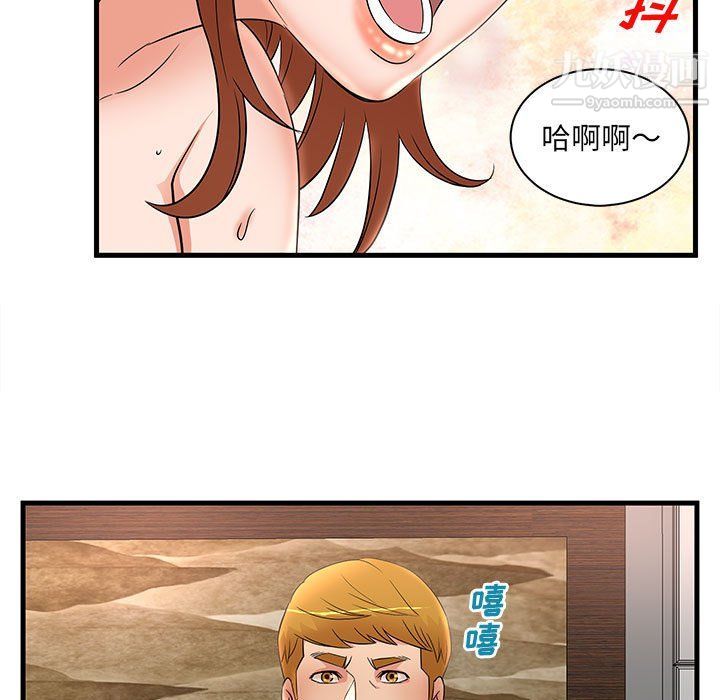 母女的秘密第27话