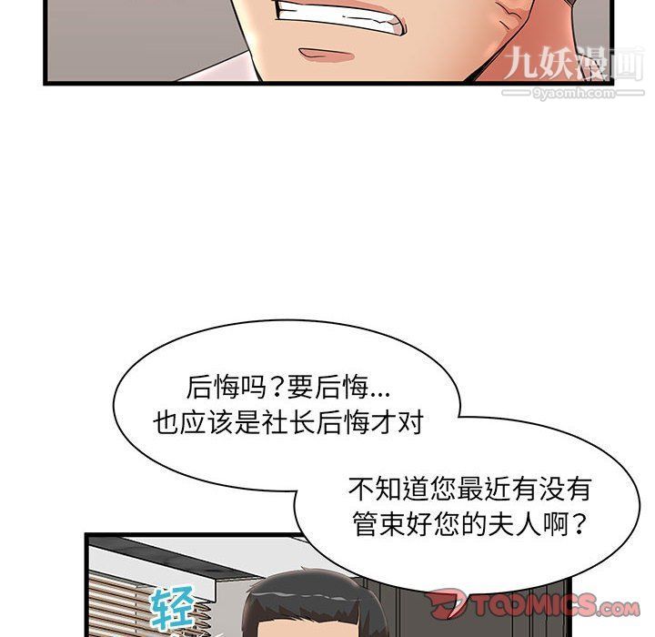 母女的秘密第27話