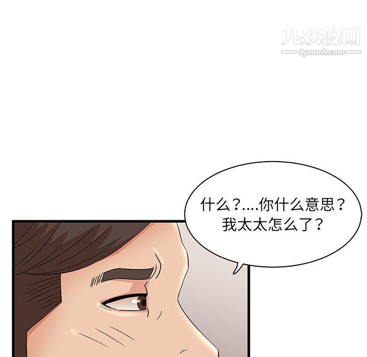 母女的秘密第27话