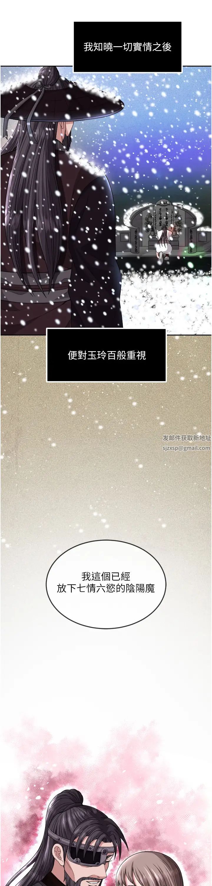 色鵰英雄传:一捅天下第16话-发情的玉玲