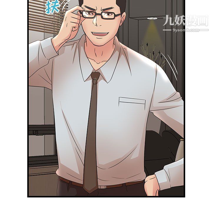 母女的秘密第27话