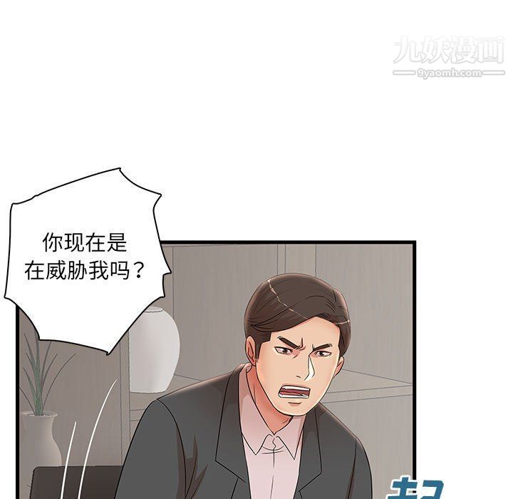 母女的秘密第27话