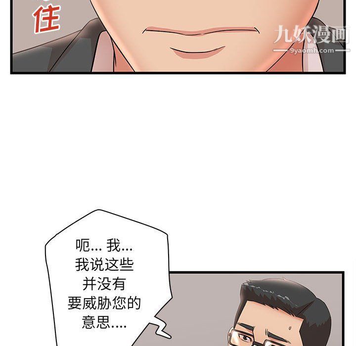 母女的秘密第27话