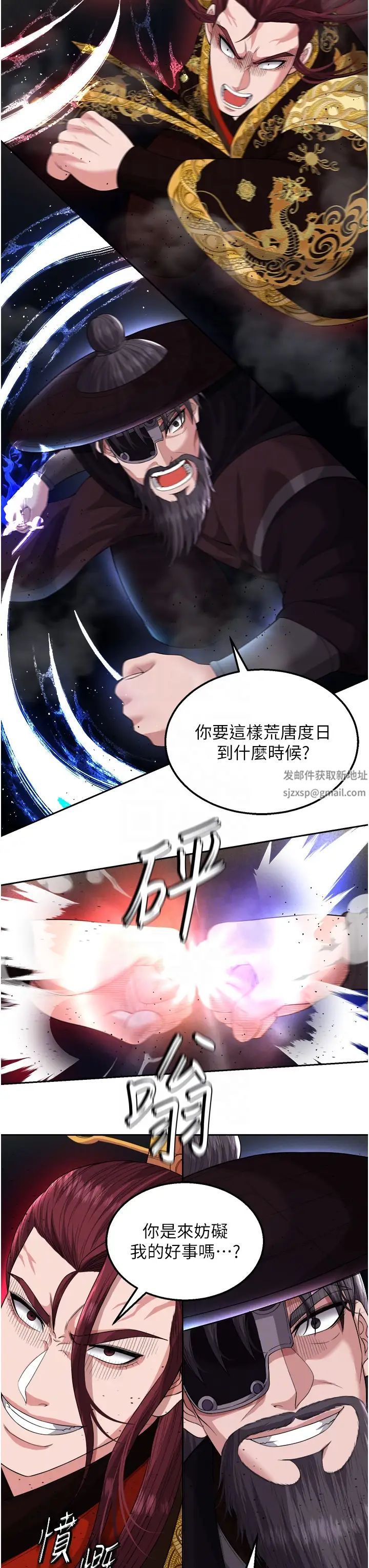 色鵰英雄传:一捅天下第16话-发情的玉玲