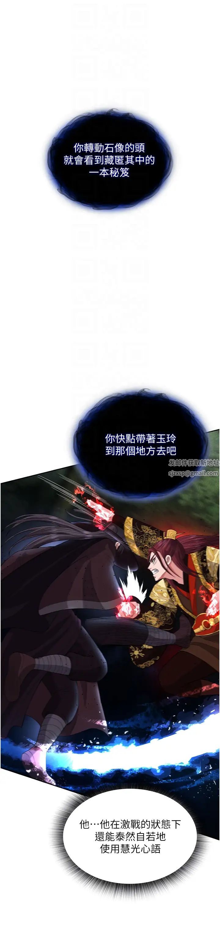 色鵰英雄传:一捅天下第16话-发情的玉玲