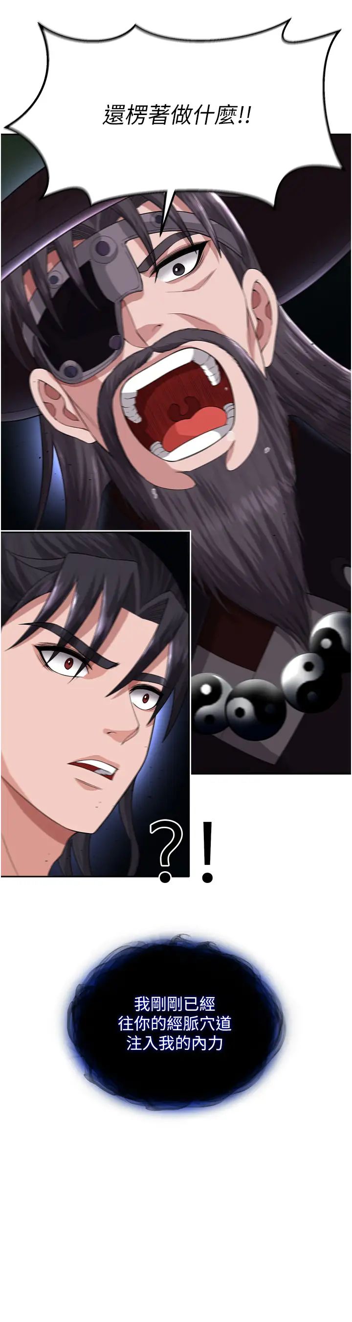 色鵰英雄传:一捅天下第16话-发情的玉玲