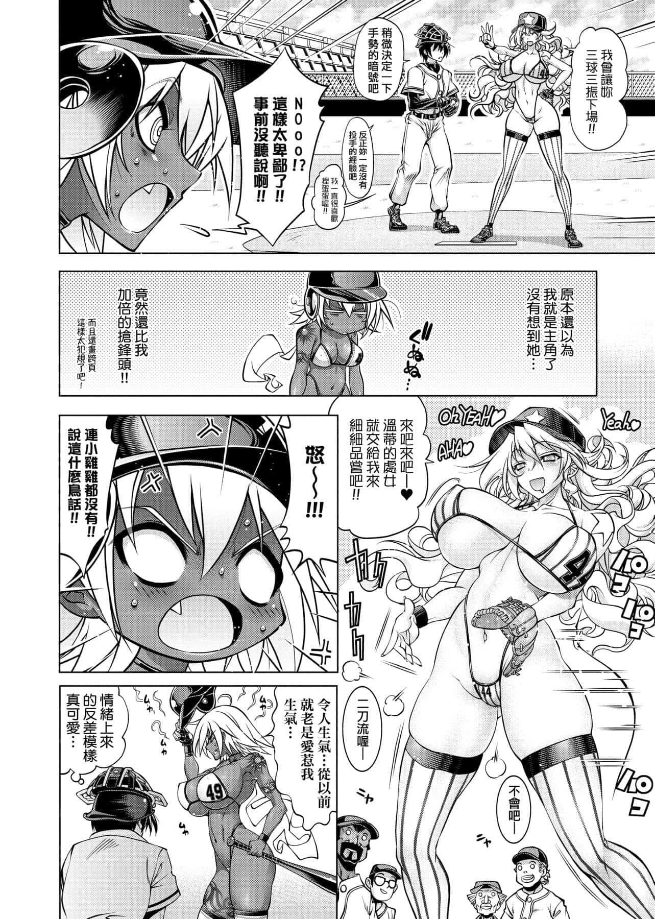 [らっこ]助っ人参上!![中国翻訳][DL版][らっこ]助っ人参上!![中国翻訳][DL版]