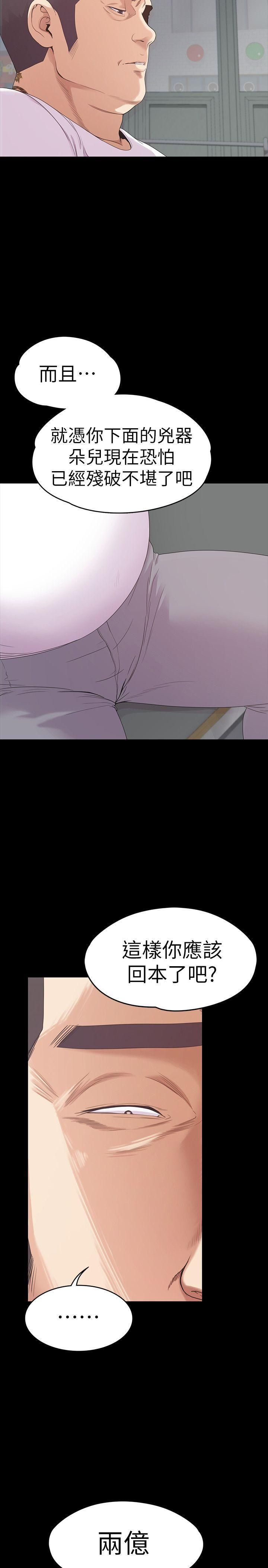 爱上酒店妹第55话-和朵儿重逢