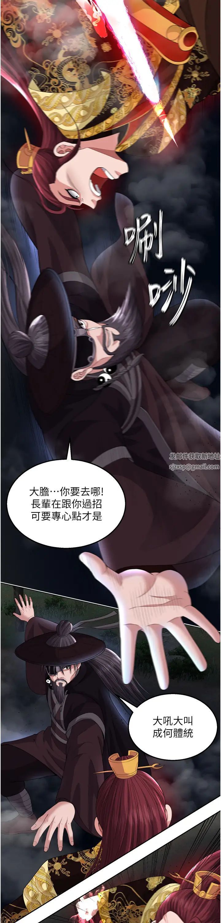 色鵰英雄传:一捅天下第16话-发情的玉玲