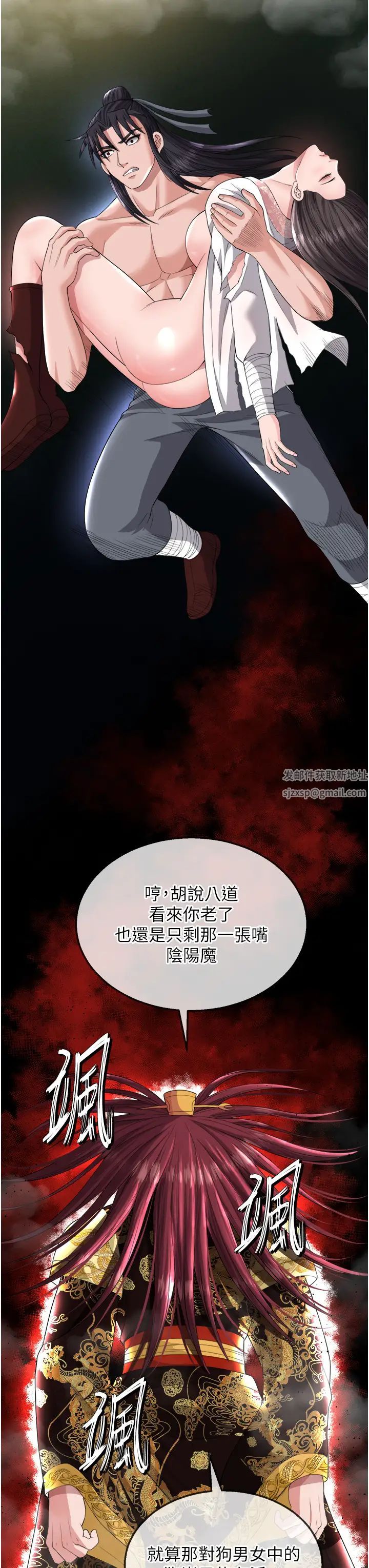 色鵰英雄传:一捅天下第16话-发情的玉玲