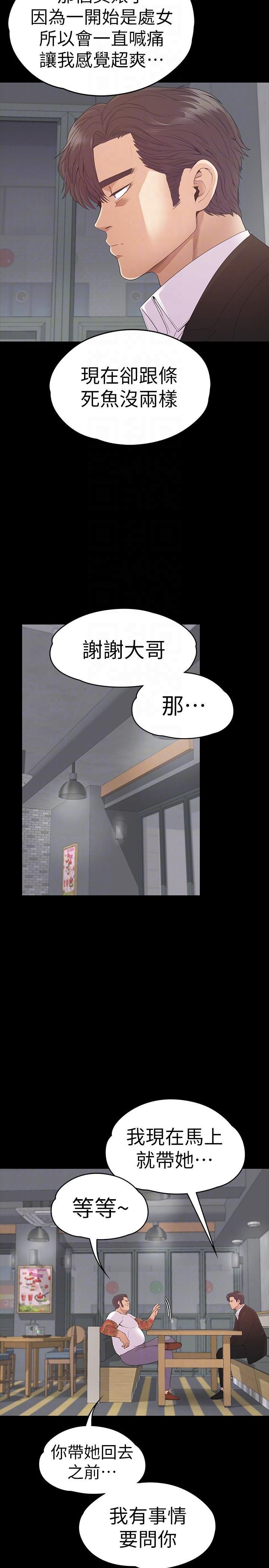 爱上酒店妹第55话-和朵儿重逢
