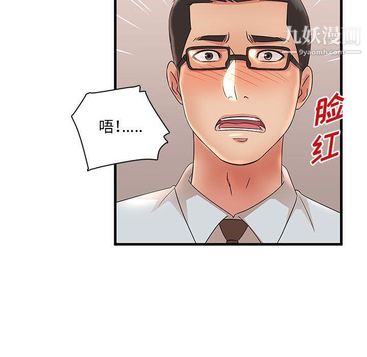 母女的秘密第27话
