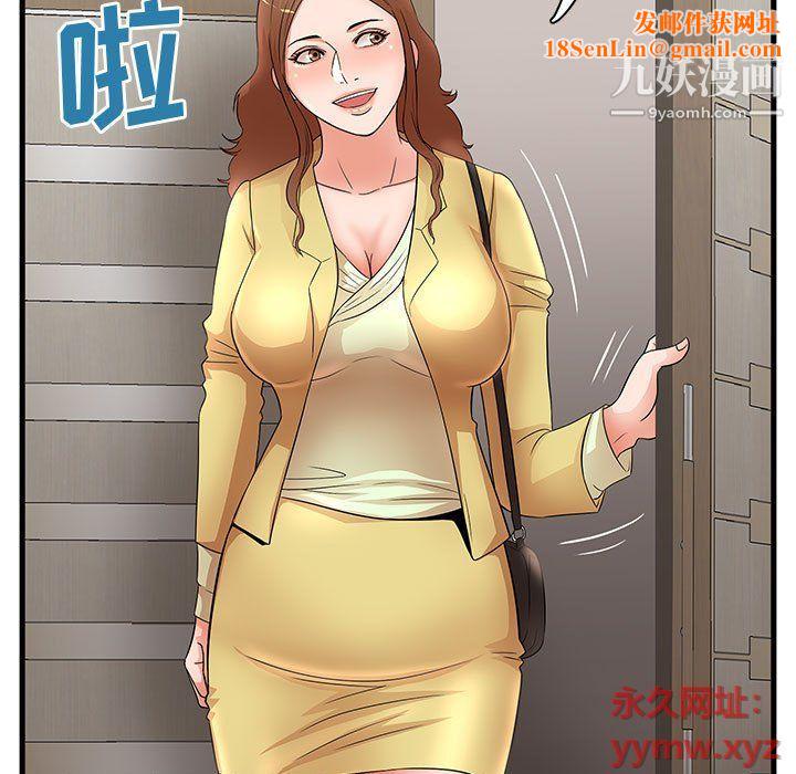 母女的秘密第27话