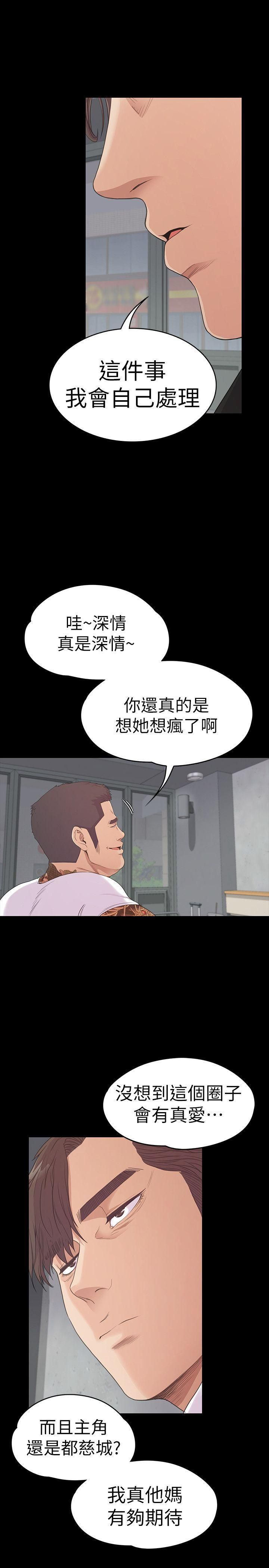 爱上酒店妹第55话-和朵儿重逢