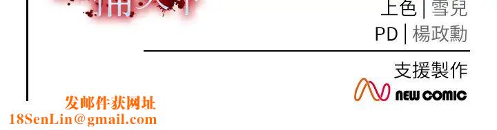 色鵰英雄传:一捅天下第16话-发情的玉玲