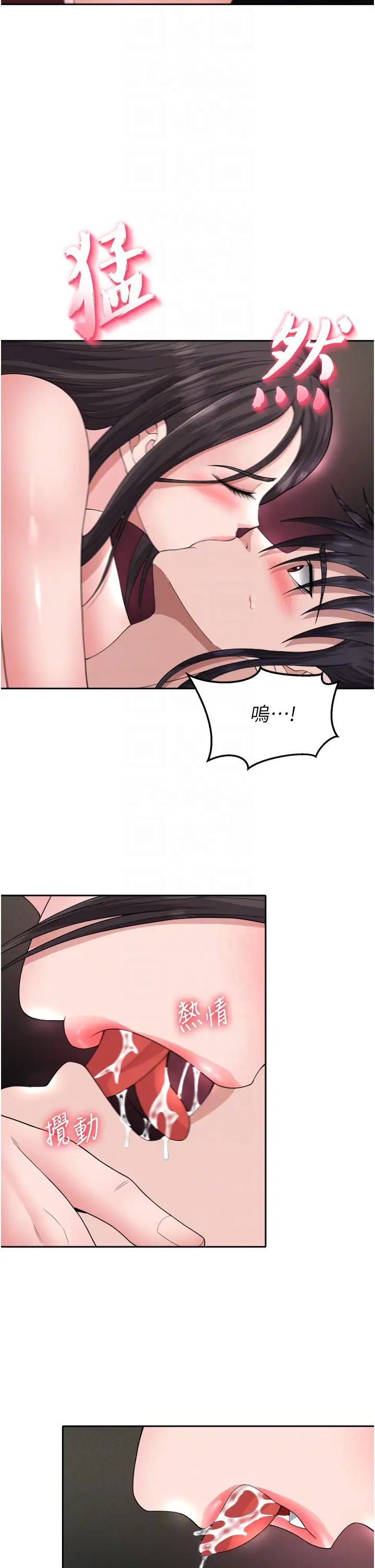 色鵰英雄传:一捅天下第17话-被玉玲霸王硬上弓