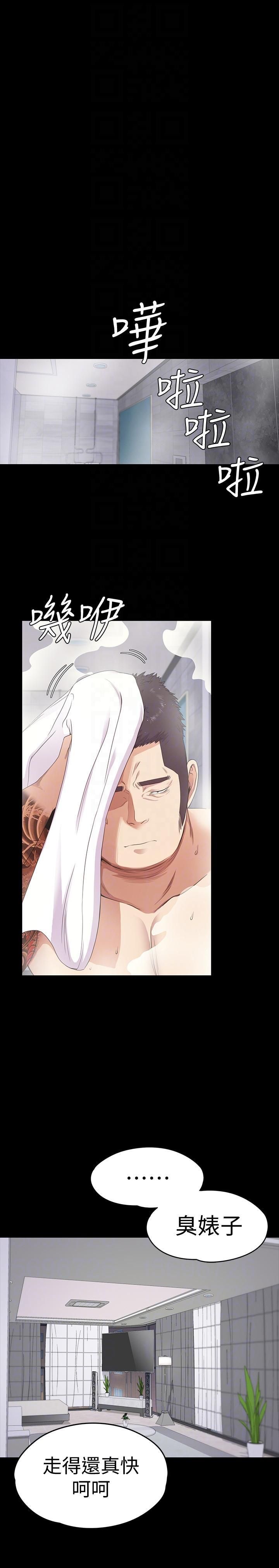 爱上酒店妹第55话-和朵儿重逢