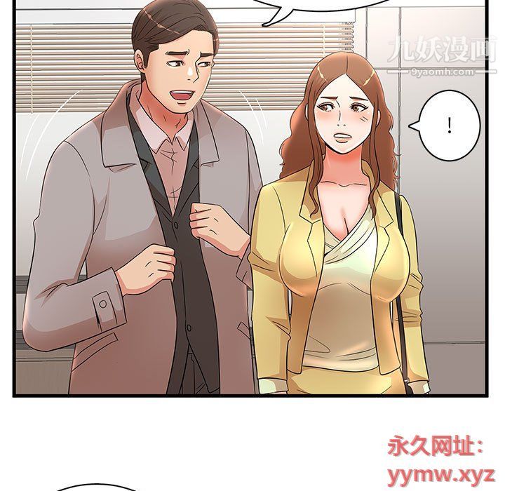 母女的秘密第27话