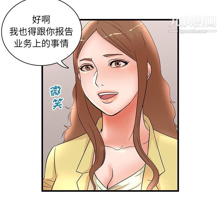 母女的秘密第27话