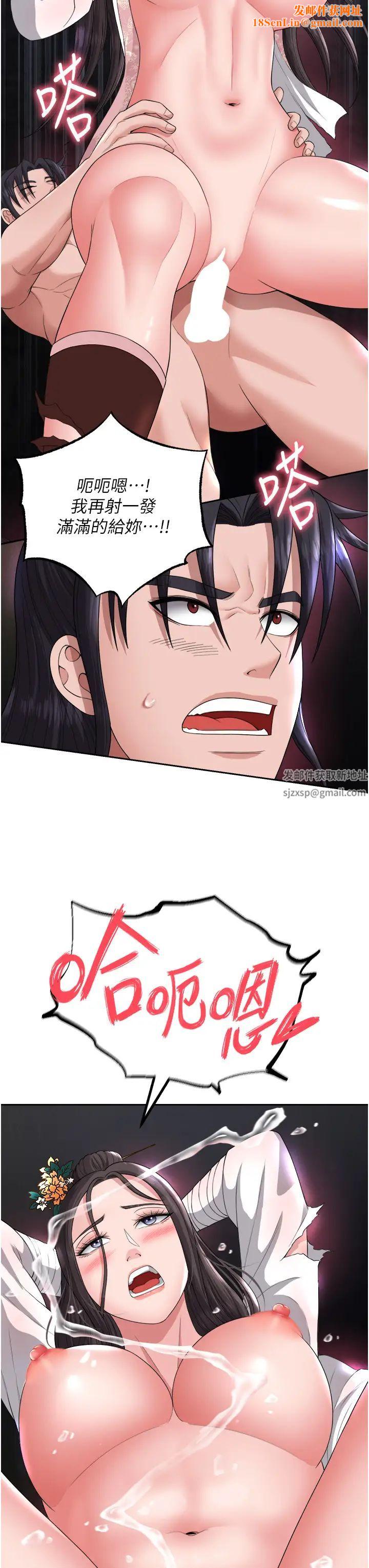 色鵰英雄传:一捅天下第17话-被玉玲霸王硬上弓