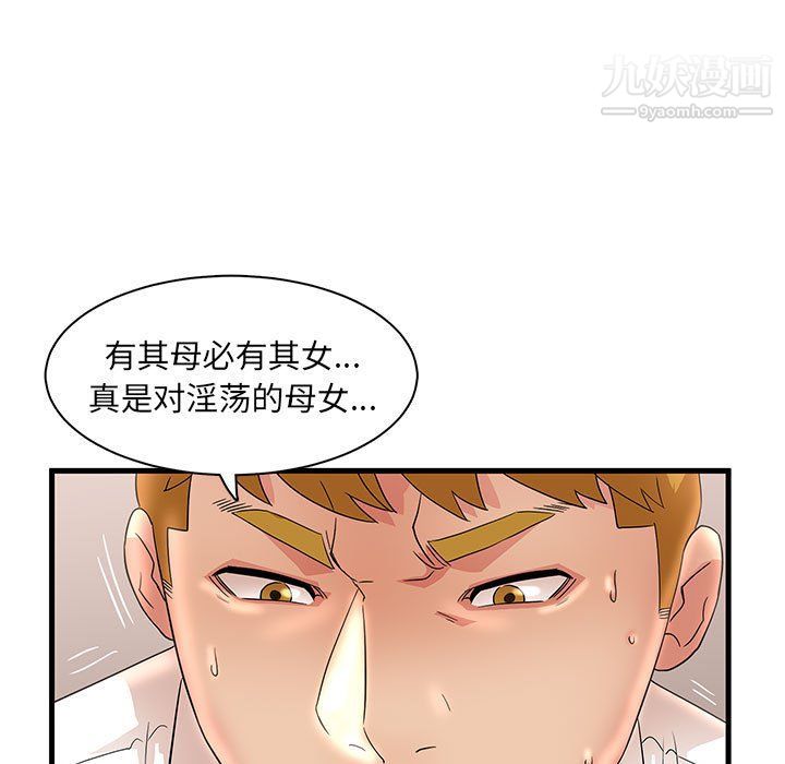 母女的秘密第27话