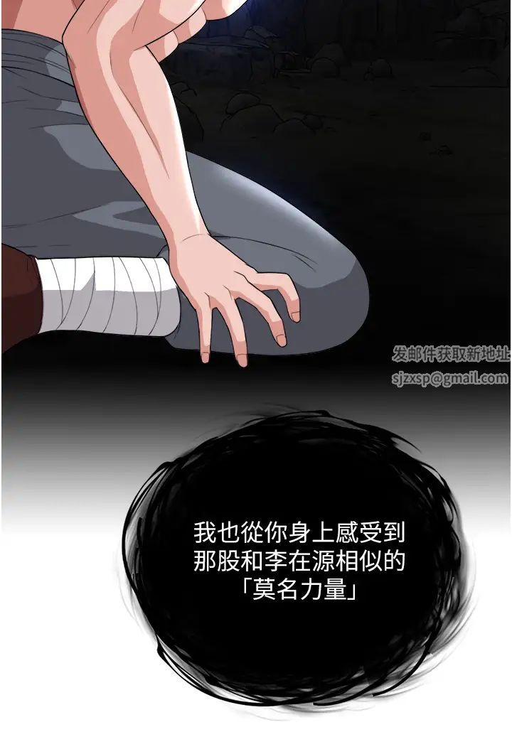 色鵰英雄传:一捅天下第17话-被玉玲霸王硬上弓
