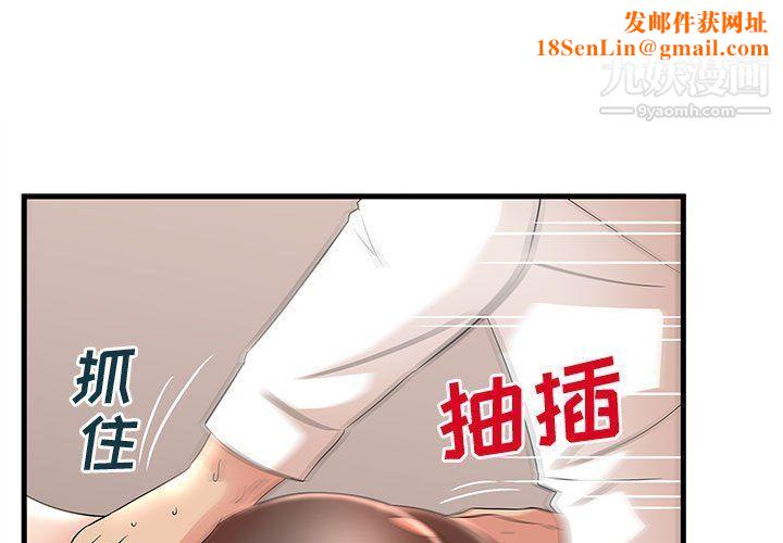 母女的秘密第28话