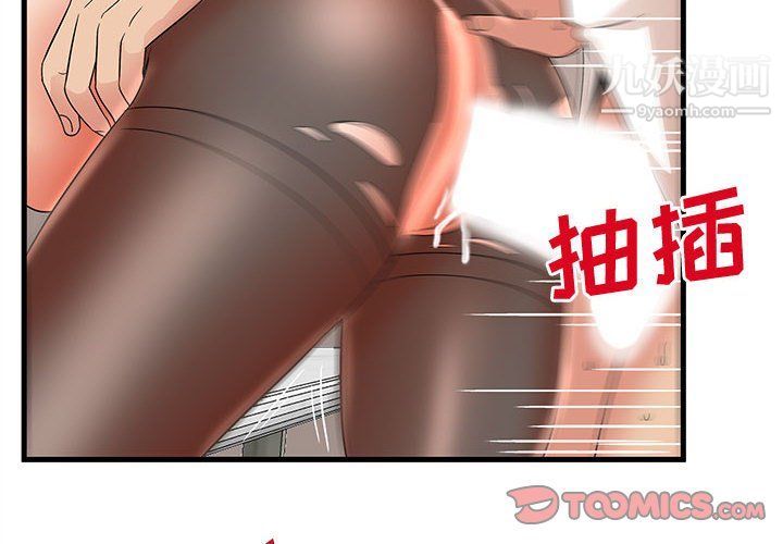 母女的秘密第28话