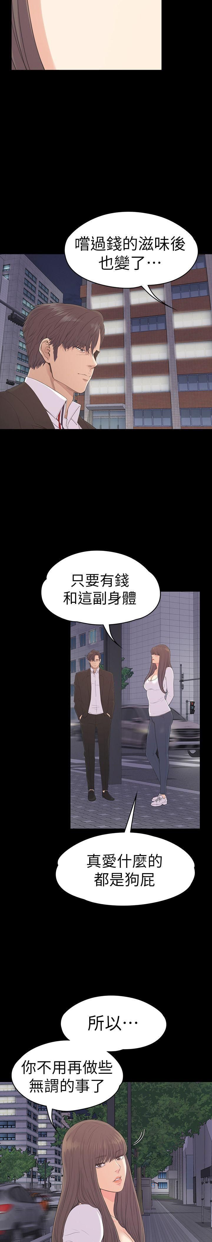 爱上酒店妹第56话-因为我爱妳