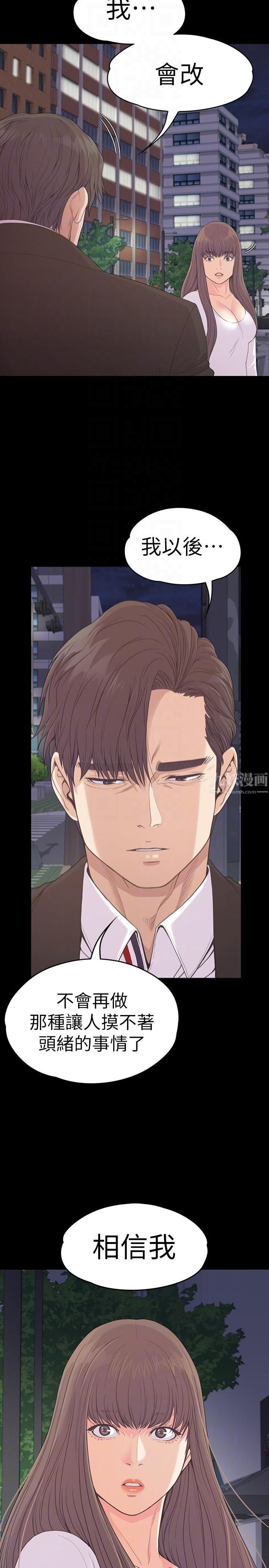 爱上酒店妹第56话-因为我爱妳