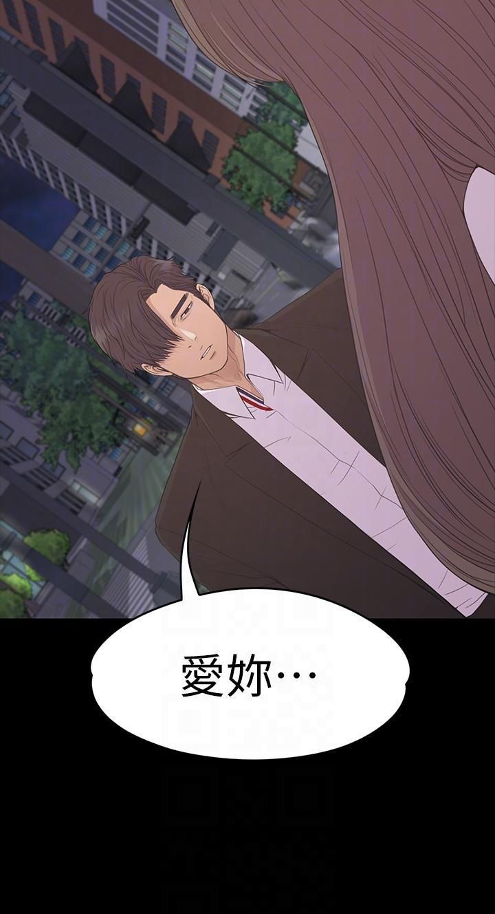 爱上酒店妹第56话-因为我爱妳