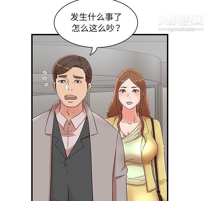 母女的秘密第28话