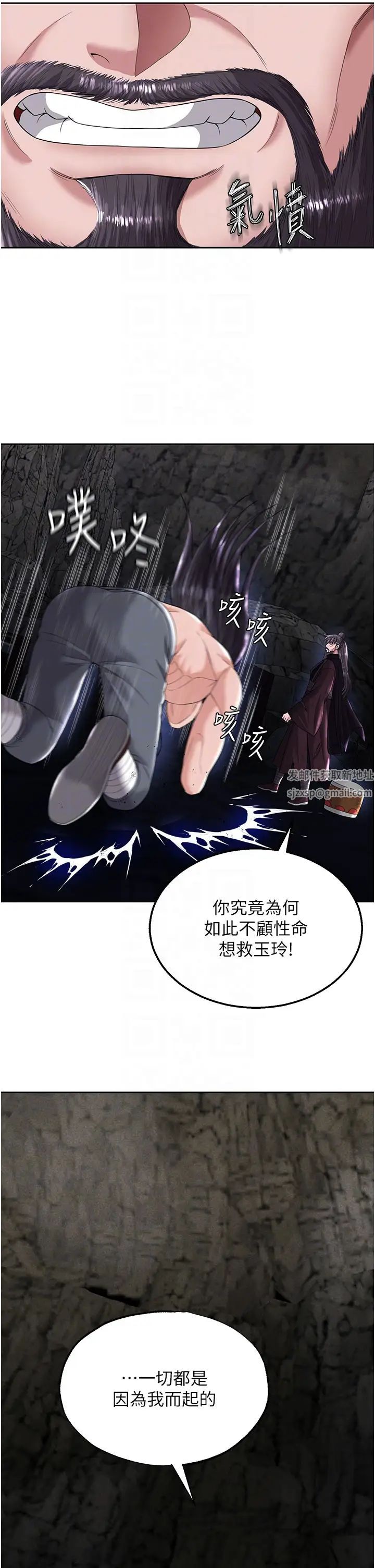 色鵰英雄传:一捅天下第18话-公然欺辱良傢妇女