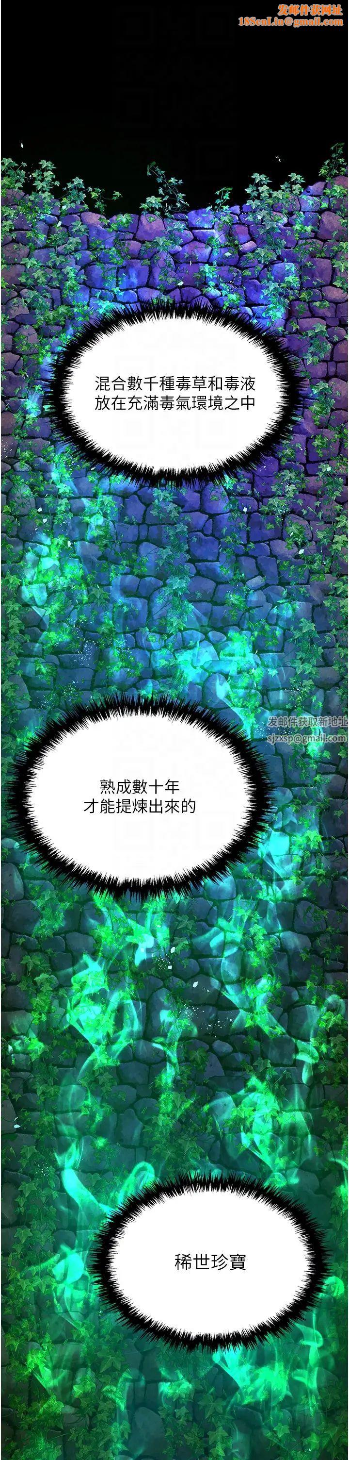 色鵰英雄传:一捅天下第18话-公然欺辱良傢妇女