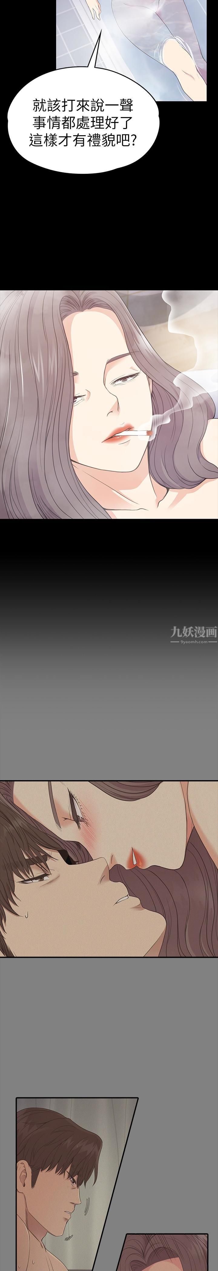 爱上酒店妹第57话-洪会长的召唤