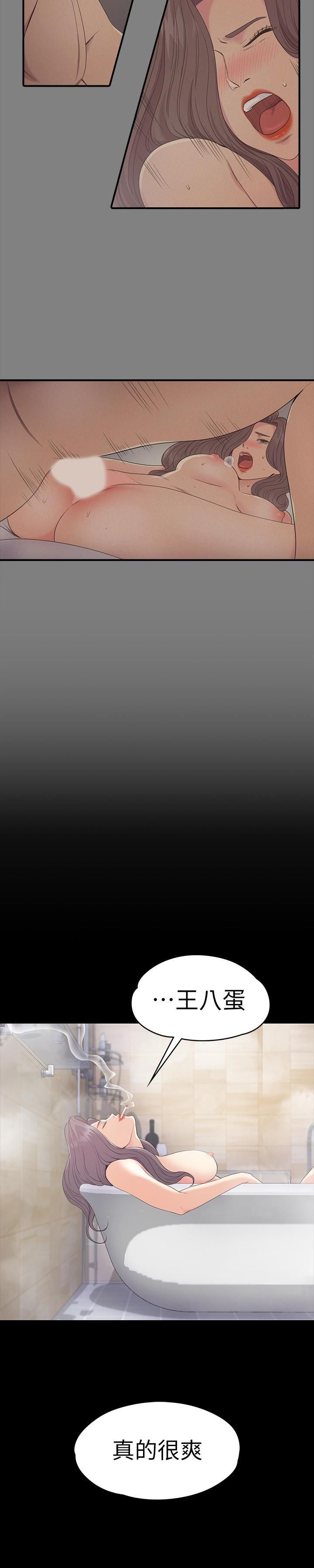 爱上酒店妹第57话-洪会长的召唤